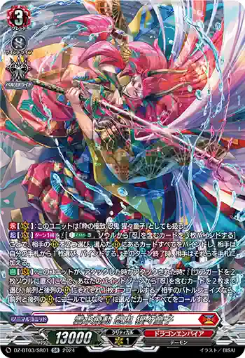 DZ-BT03/SR01 雲水飛動 忍鬼 猩々童子