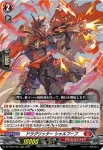 DZ-BT04/004 天意壊崩 バロウマグネス