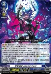 DZ-BT04/005 ヴェドローク・ドラゴン