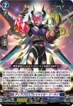 DZ-BT04/005 ヴェドローク・ドラゴン