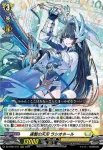 DZ-BT04/011 連繋の天刃 ラシオネール