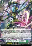 DZ-BT04/015 優美の音律 ラグラス