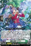DZ-BT04/015 優美の音律 ラグラス
