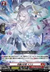 DZ-BT04/020 妖麗の氷華 マフユ