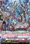 DZ-BT04/020 妖麗の氷華 マフユ