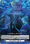 DZ-BT04/051 ブリッツサーバー キャルティーナ