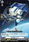 DZ-BT04/051 ブリッツサーバー キャルティーナ