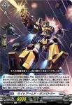 DZ-BT04/055 セイクリッドエッジ・ドラゴン