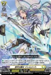 DZ-BT04/055 セイクリッドエッジ・ドラゴン