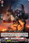 DZ-BT04/071 封焔竜 ゴーパヤティ