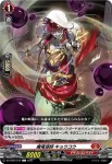 DZ-BT04/071 封焔竜 ゴーパヤティ