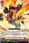 DZ-BT04/073 猛炎の武僧 タイジョウ