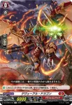 DZ-BT04/076 大斧断斬の時空巨兵