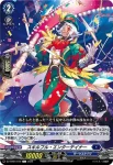 DZ-BT04/079 スキルフル・エンターテイナー