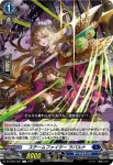 DZ-BT04/082 月白の死歌 ウヴァル