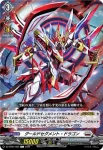 DZ-BT04/086 重甲変形 ヴィジラント