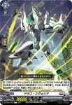DZ-BT04/086 重甲変形 ヴィジラント