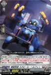 DZ-BT04/091 葬空死団 スタビール・ヘルフェン