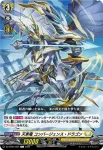 DZ-BT04/095 哀憫の騎士 グレドナッハ