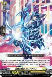 DZ-BT04/095 哀憫の騎士 グレドナッハ