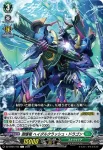 DZ-BT04/103 紅弾の騎士 ルヴォワル