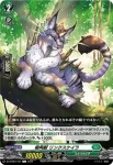 DZ-BT04/103 紅弾の騎士 ルヴォワル