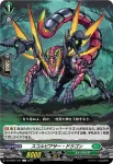DZ-BT04/108 貪喰の廃甲