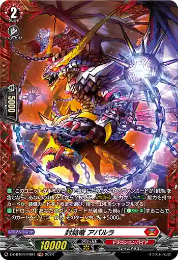 DZ-BT04/FR01 封焔竜 アパルラ