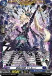 DZ-BT04/FR10 静寂の刹那 シュエレン
