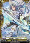 DZ-BT04/FR31 光弓の騎士 ムミアー