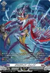 DZ-BT04/SR18 グラビディア・ウィノナ