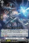 DZ-BT05/010 奇跡の運命王 レザエル・ヴィータ