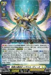 DZ-BT05/010 奇跡の運命王 レザエル・ヴィータ