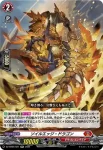DZ-BT05/020 砂塵の獄炎 ユージン
