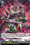 DZ-BT05/029 柩機の竜 ノイエルザッハ