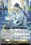 DZ-BT05/032 流記の学士 ライティン