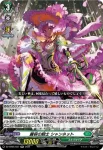 DZ-BT05/038 探査の妖精 ロアルア
