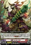 DZ-BT05/046 妖獣 ウシオニマル