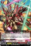DZ-BT05/070 忍妖 シシディア
