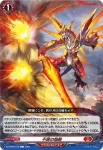 DZ-BT05/076 不屈の焔剣