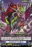 DZ-BT05/076 不屈の焔剣
