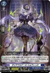 DZ-BT05/080 命脈途絶の時空巨兵