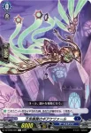 DZ-BT05/085 先絶つ邪念