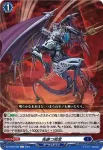 DZ-BT05/085 先絶つ邪念