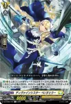 DZ-BT05/100 双瞬の剣士 イスティア