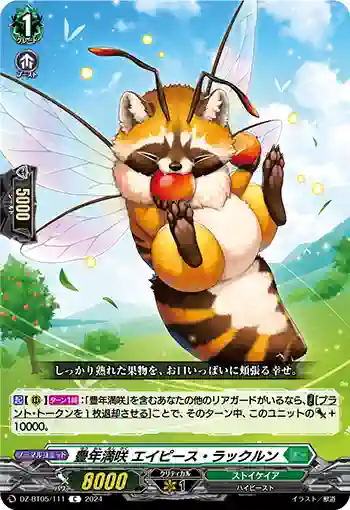 DZ-BT05/111 豊年満咲 エイピース・ラックルン