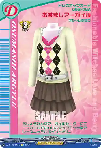 DZ-BT05/EX19 おすましアーガイル