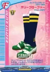 DZ-BT05/EX27 あみあげブーツ