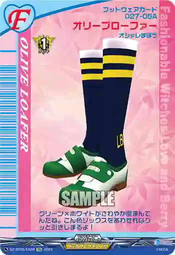 DZ-BT05/EX28 オリーブローファー