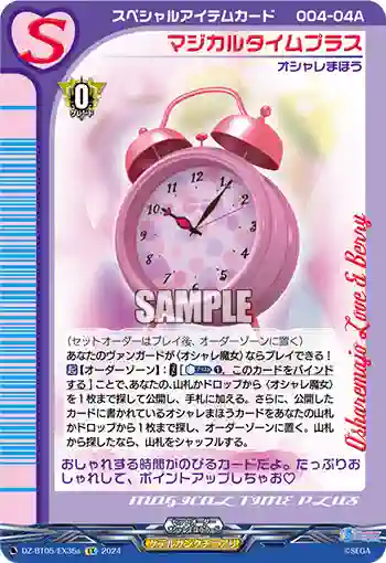 DZ-BT05/EX35a マジカルタイムプラス